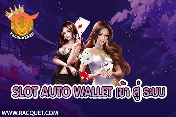 slot auto wallet login easy to play not disappointed